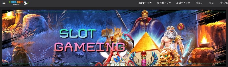쿨벳.jpg