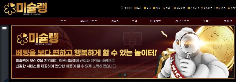 미슐랭1.jpg