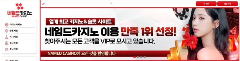 네임드카지노.jpg