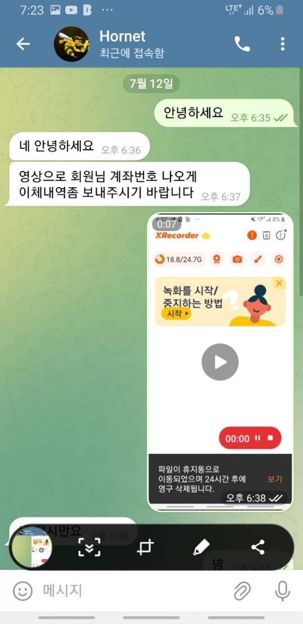 호넷.jpg