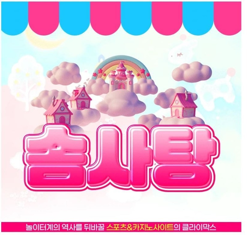 솜탕.jpg