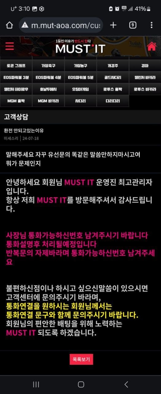 머스티잇2.jpg