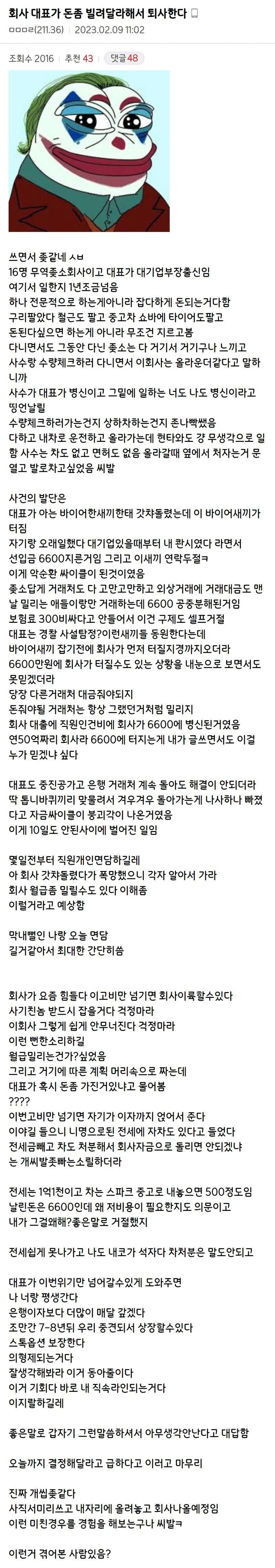 좃도 ㅋㅋㅋㅋ.jpg