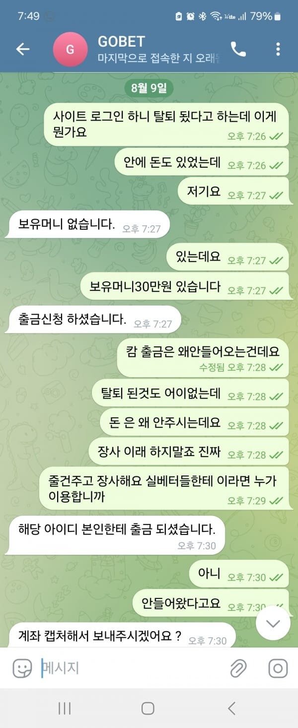 고벳.jpg