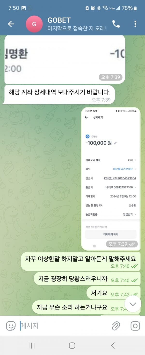 고벳2.jpg