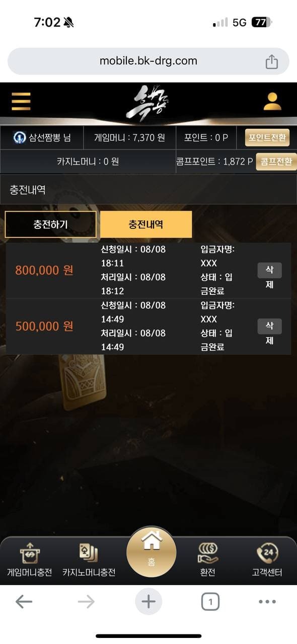 흑룡.jpg