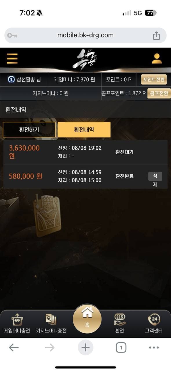 흑룡1.jpg