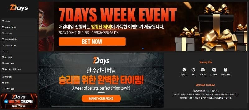 세븐데이즈.jpg