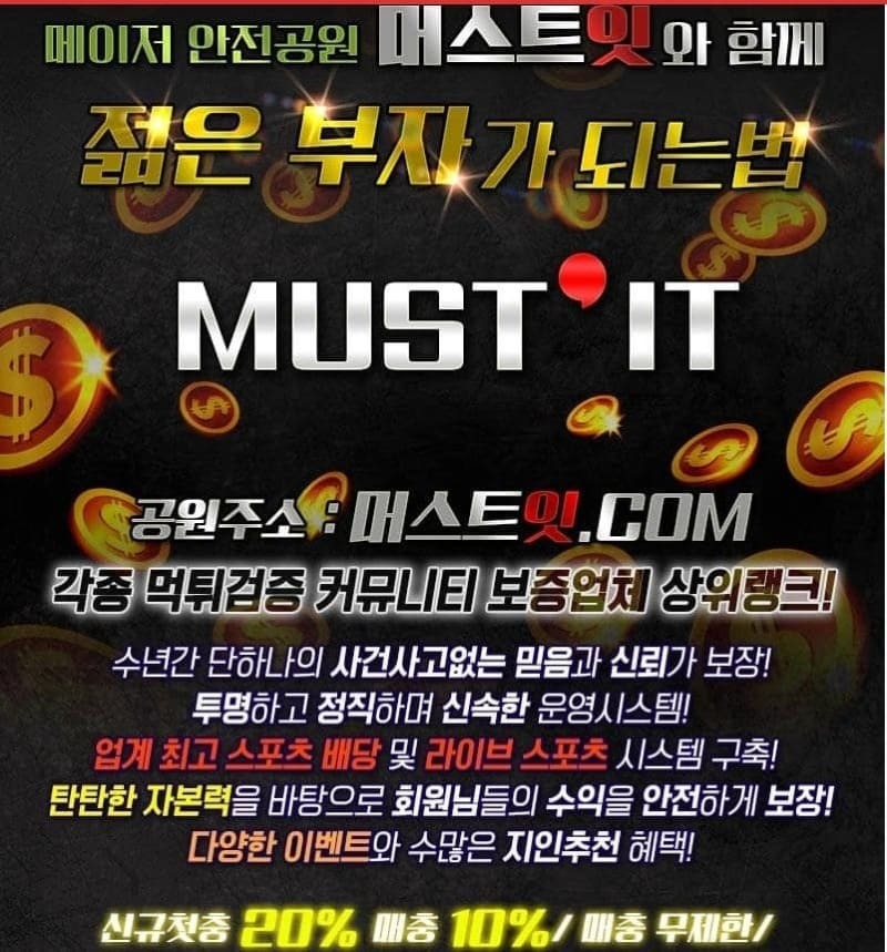 머스트잇1.jpg