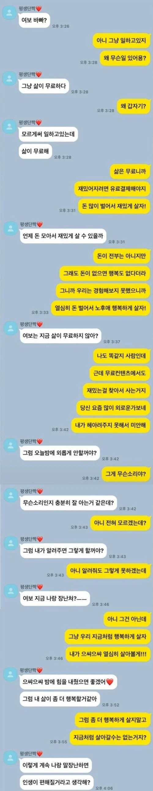 삶이무료한와이프.jpg
