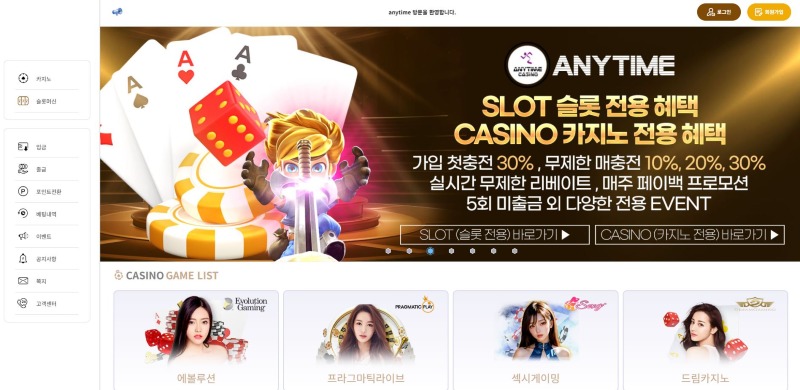 애니타임.JPG