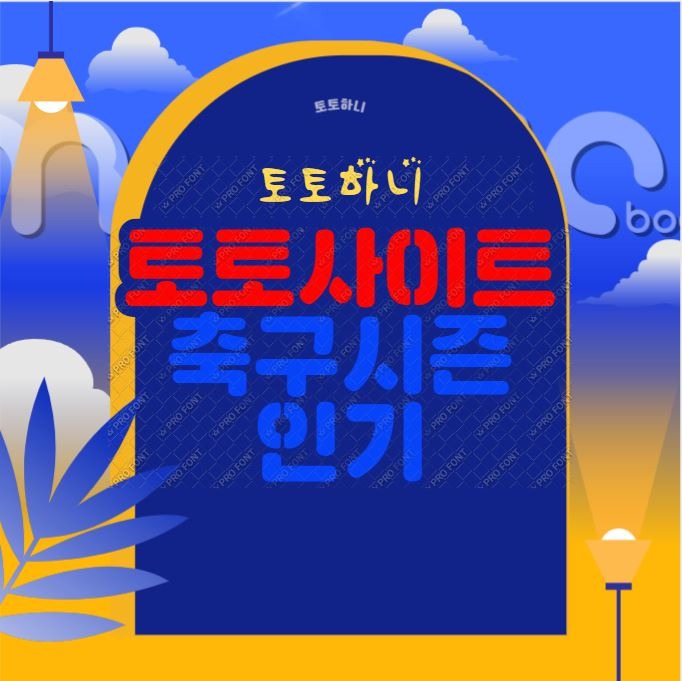 토토하니.JPG