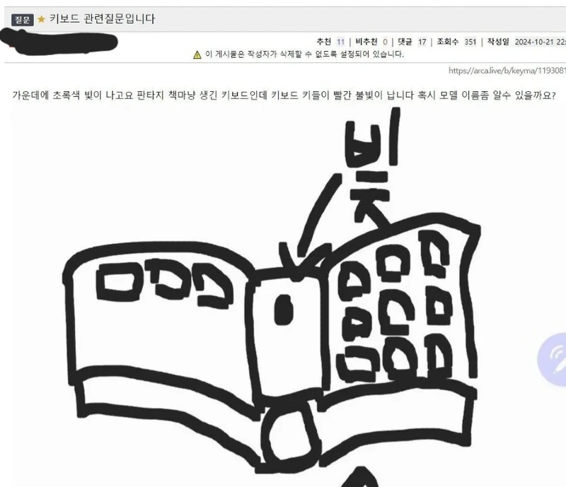 유뷰남 하늘나라로가다.webp