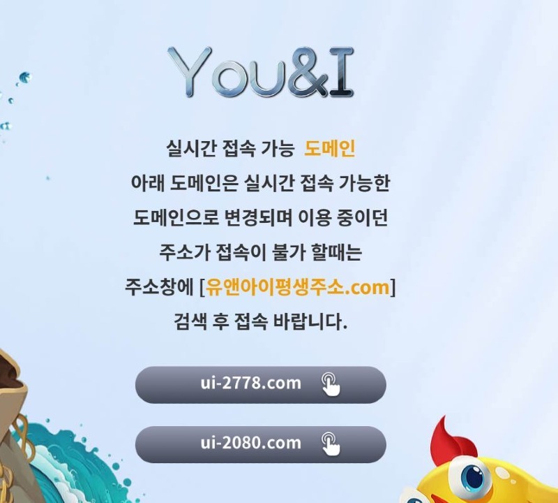 유앤아이1.jpg