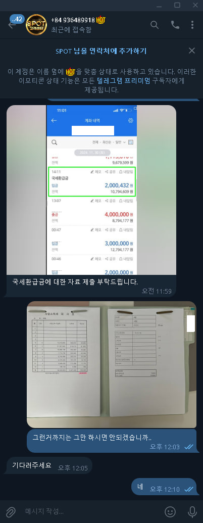 스팟1.png