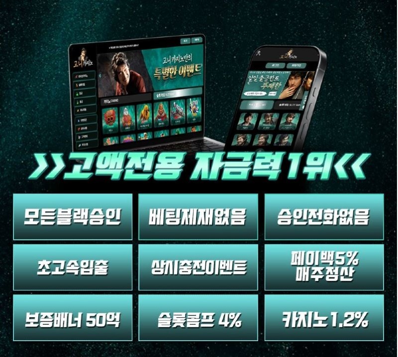 고니카지노.jpg