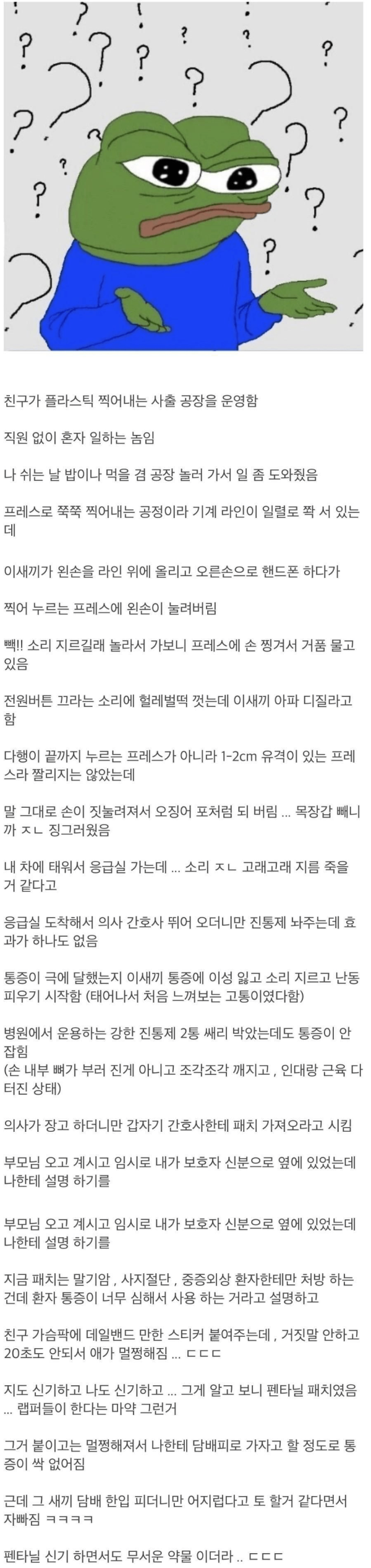 펜타닐.png