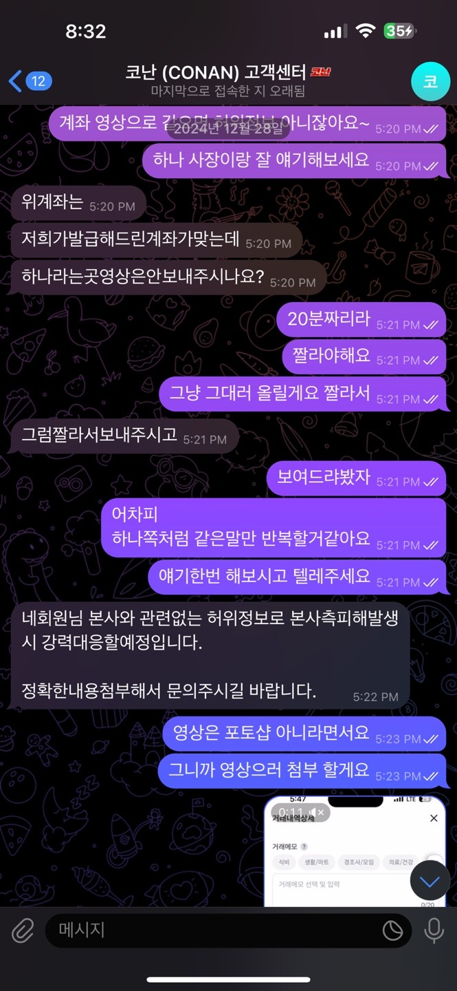 KakaoTalk_20250102_205814029_11.jpg