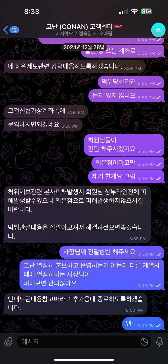 KakaoTalk_20250102_205814029_15.jpg