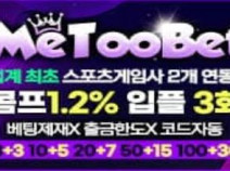 머니업토토사이트의 먹튀검증 안내