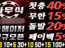 차무식토토사이트의 먹튀검증 안내