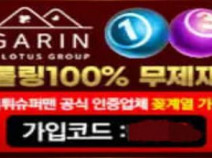토토사이트 가린 먹튀검증 안내