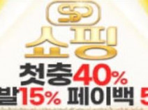 쇼핑토토사이트의 먹튀검증 안내