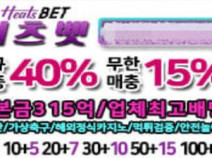 토토사이트 히츠벳 먹튀검증 안내