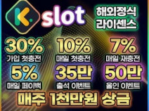 토토사이트 케이슬롯 먹튀검증 안내