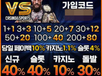 토토사이트 VS 먹튀검증 안내