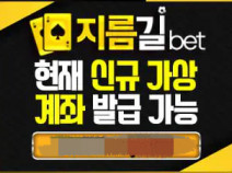 토토사이트 지름길 안내