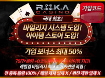 토토사이트 로카 안내