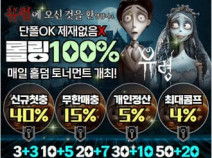 토토사이트 유령 먹튀검증 안내