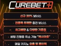 먹튀검증큐어벳