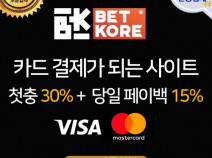 토토사이트 벳코어 안내