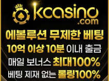 토토사이트 케이카지노 안내