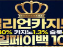 토토사이트 밀리언카지노 안내