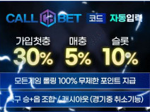 토토사이트 콜벳 안내