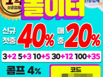 토토사이트 놀이터 안내