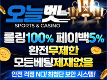 먹튀검증오늘벳