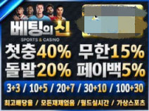 토토사이트 베팅의신 안내